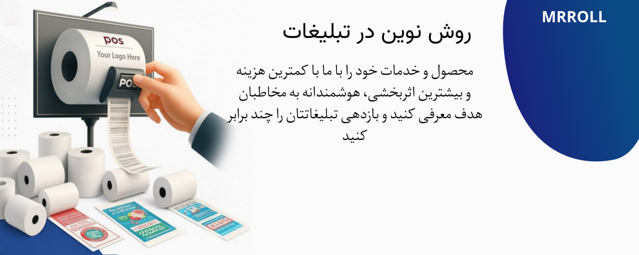 سفارش تبلیغات