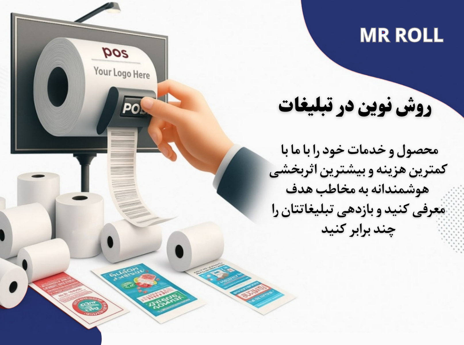 سفارش تبلیغات